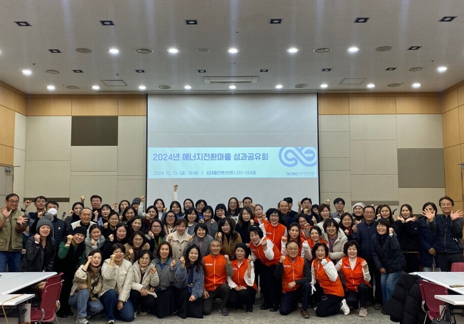 광주시 에너지전환마을 성과 공유…5개 시민조합 태양광 1.24MW 구축