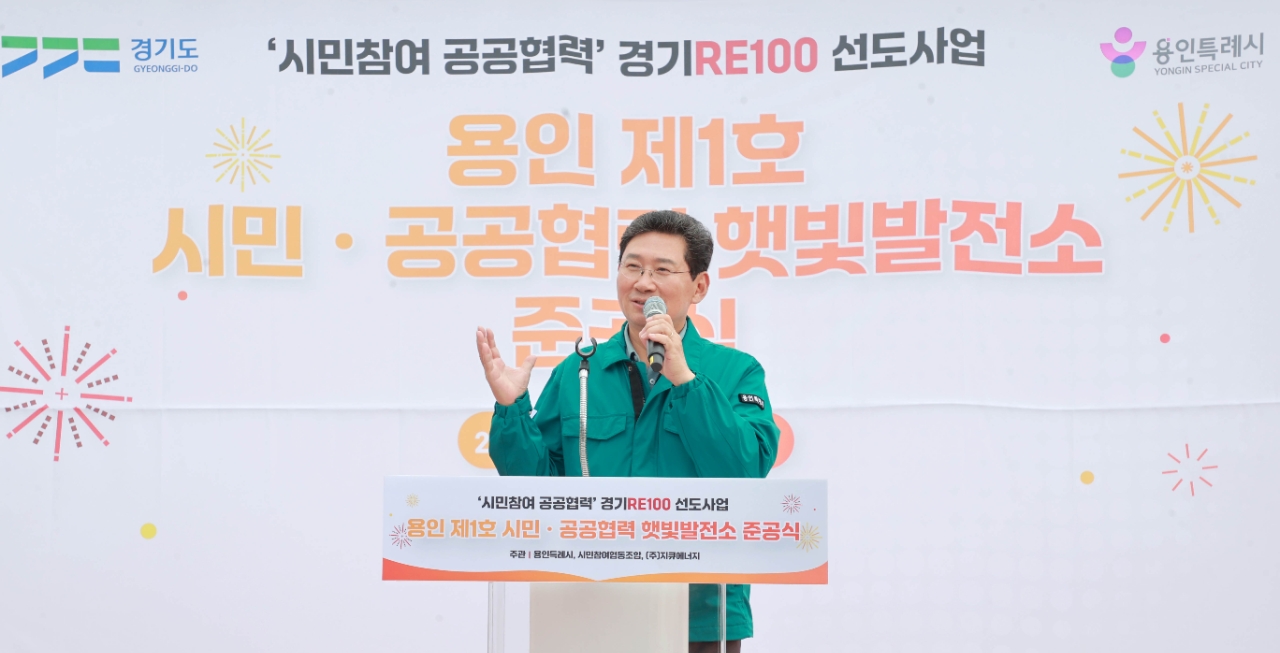 이서이엔씨가 시공한 용인 제1호 햇빛발전소, 성공적으로 준공