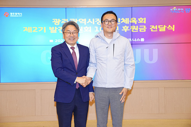 광주시장애인체육회 발전위 후원, 이서이앤씨의 연속 동행