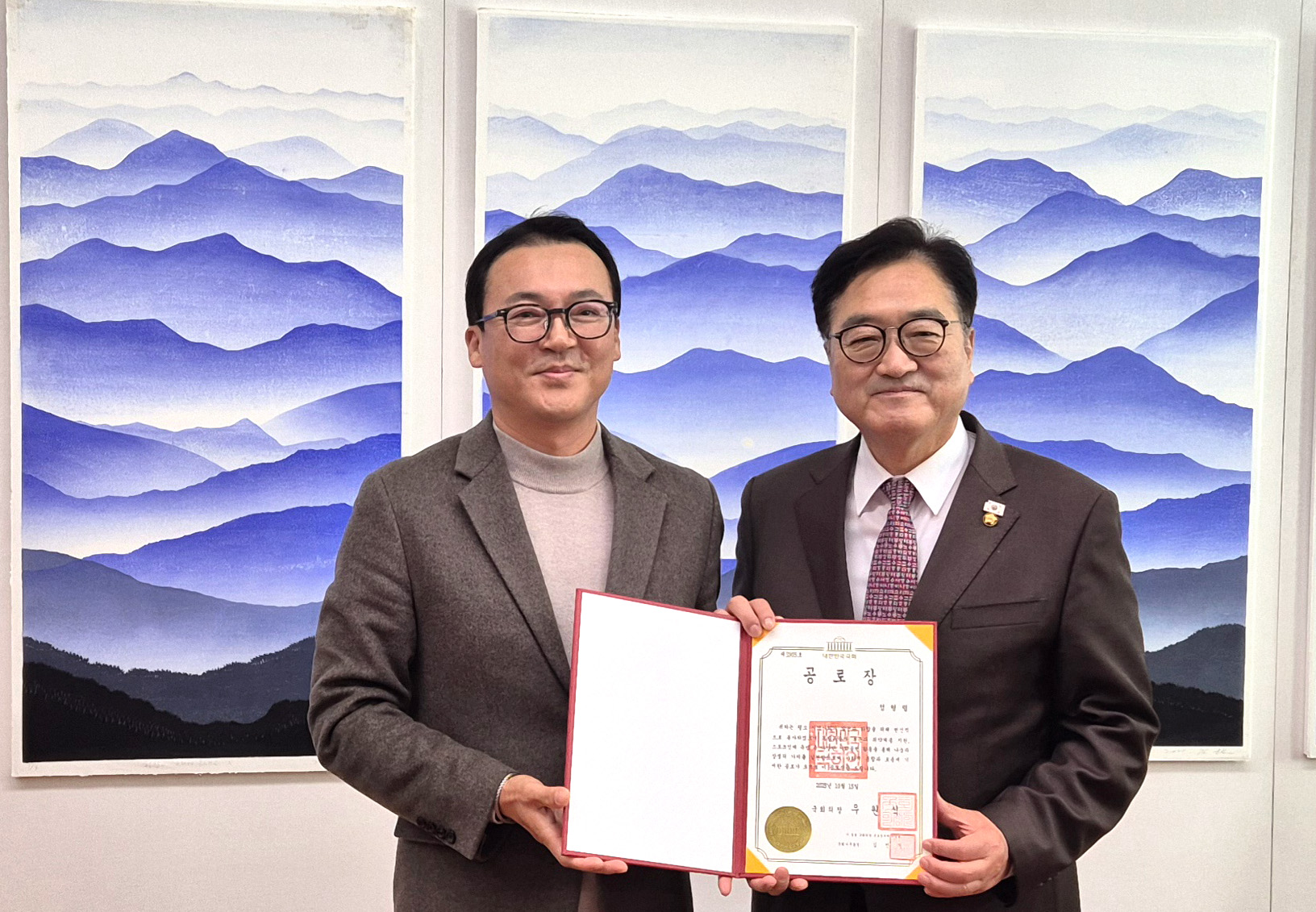 나눔과 상생의 가치 실천, 정형렬 대표 국회의장 공로장 수상