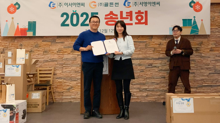 2025 송년회 현장 스케치